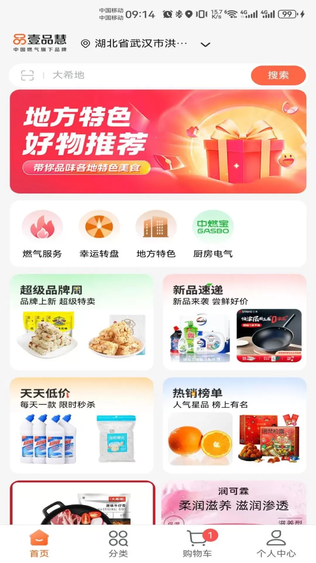 壹品慧官网版手机版图4