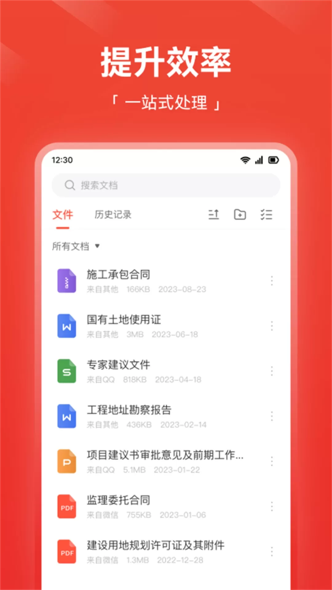 嗨格式PDF转换器app下载图4