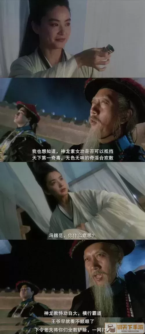 鹿鼎记周星驰版剧照