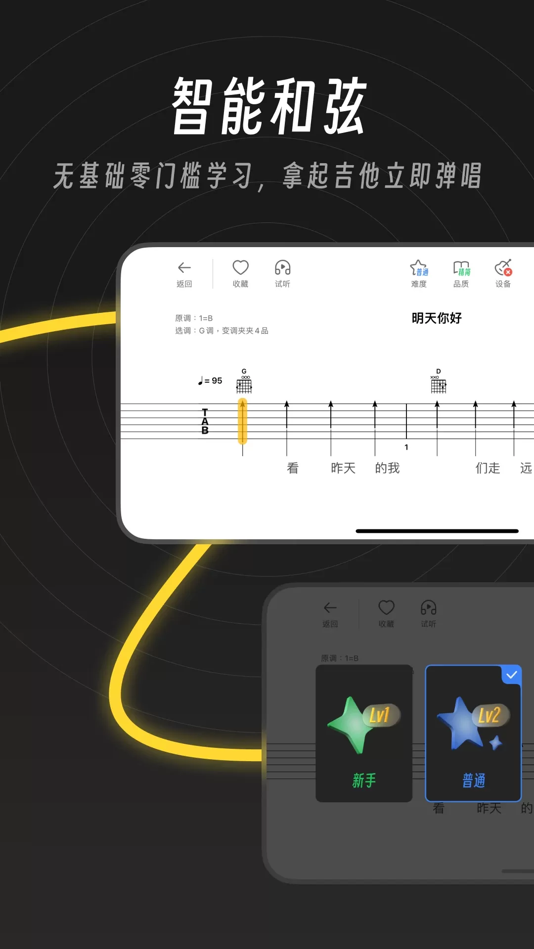 闪奏最新版下载图2