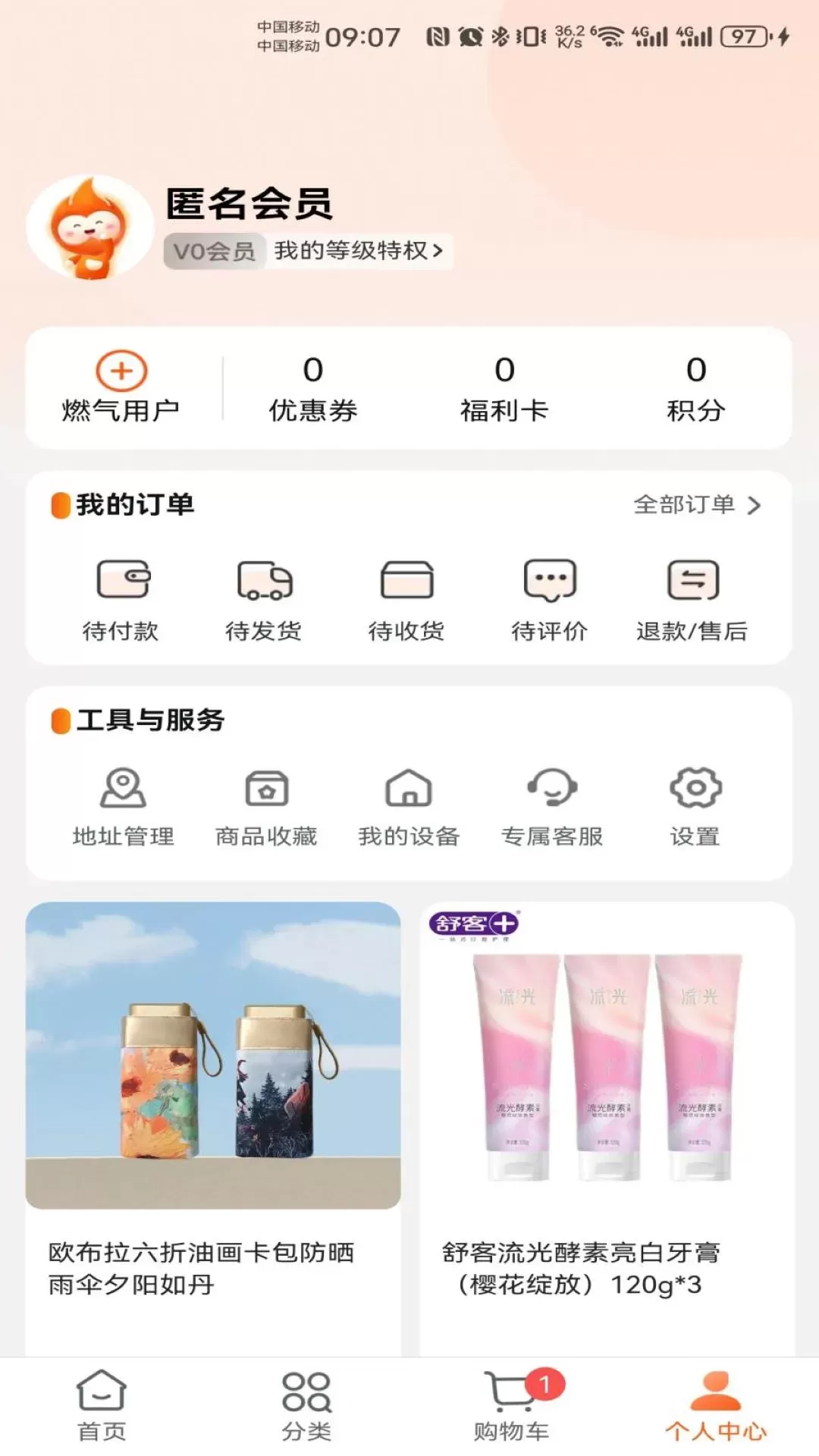 壹品慧官网版手机版图3