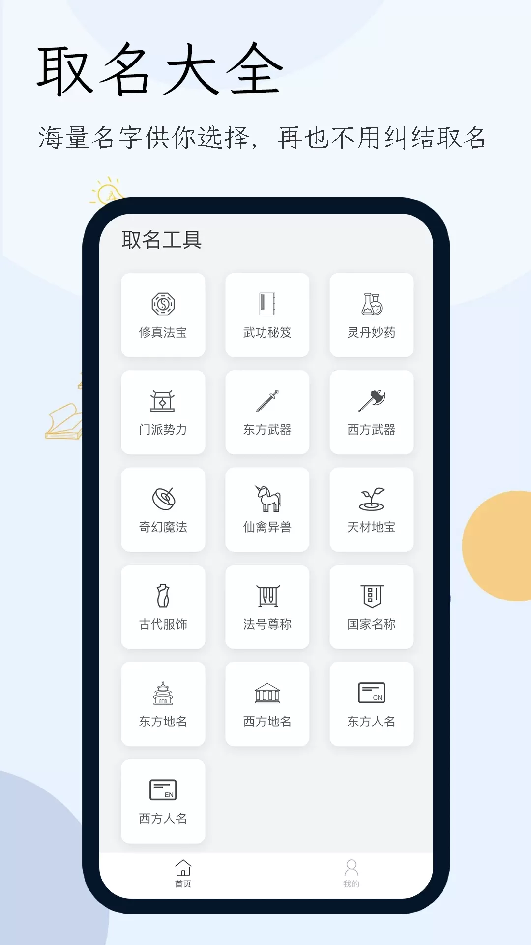 小说生成器下载app图2