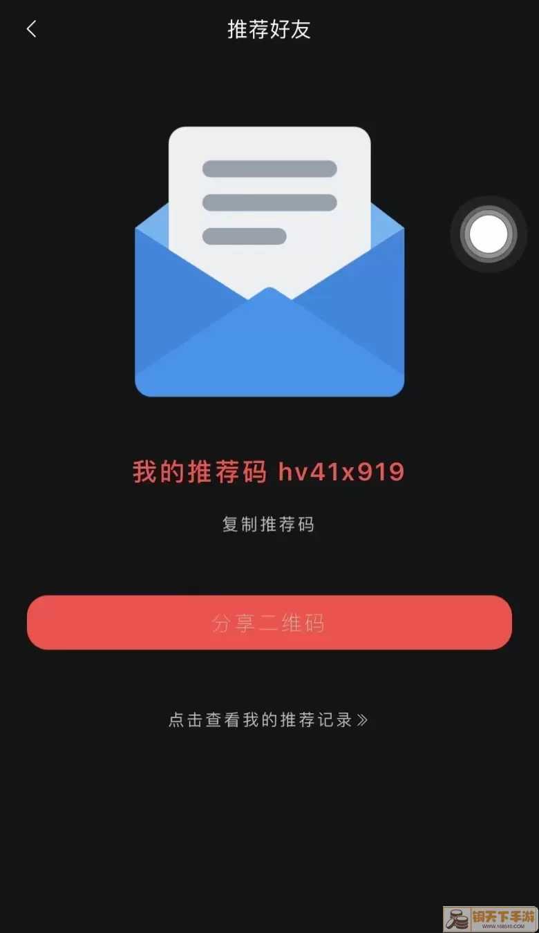 只视车商户端app下载