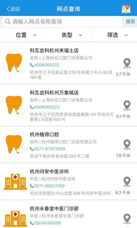 太医保app最新版图3