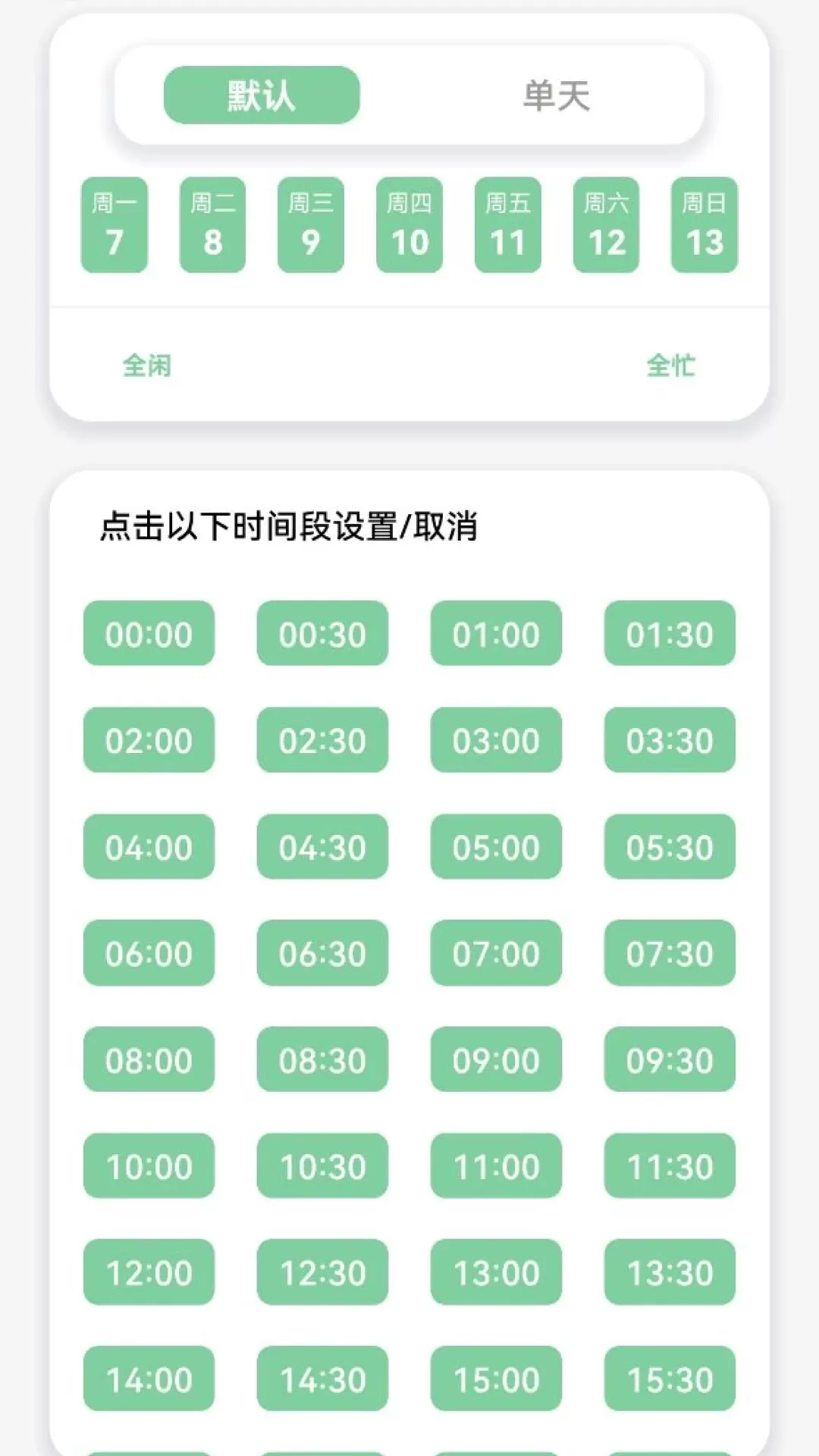 细掌兔技师下载新版图2