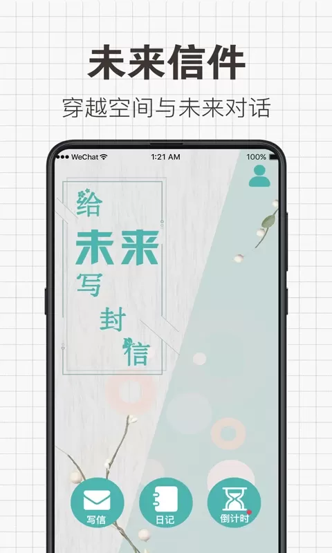 日常备忘录最新版图0