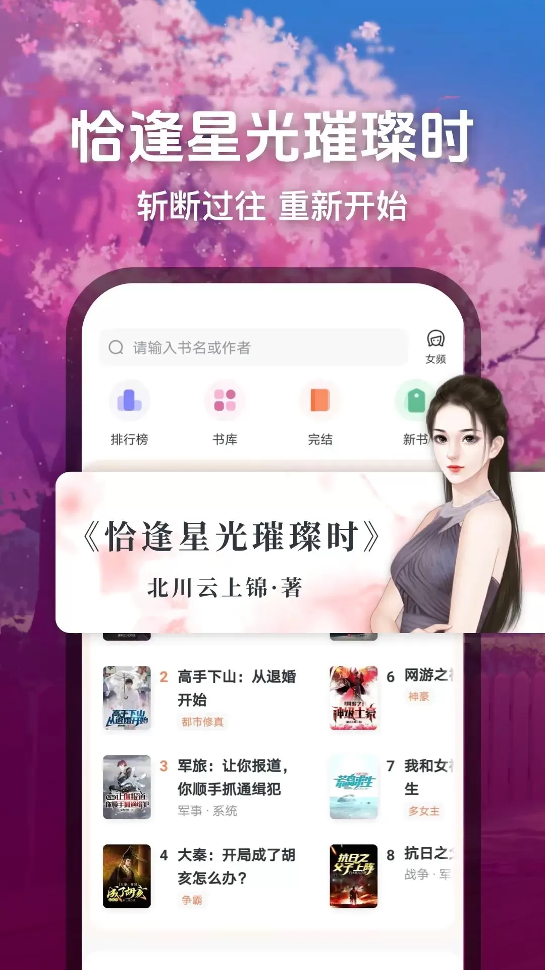 趣读小说下载官方版图2