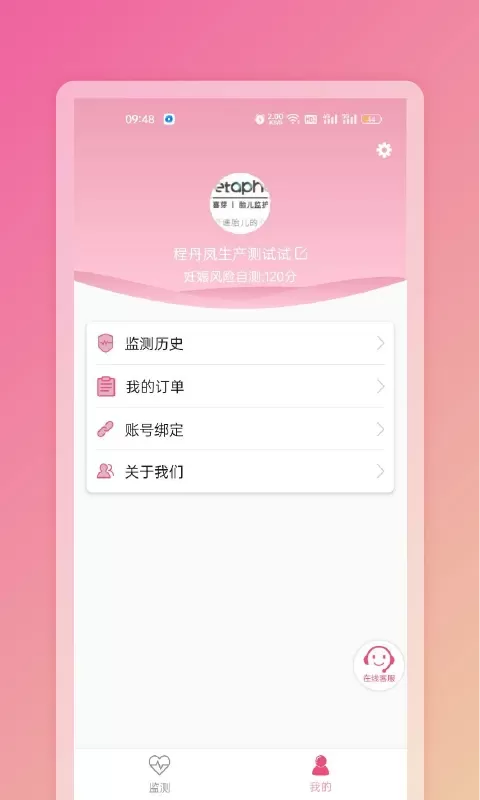 Fetaphon Home下载安装免费图3