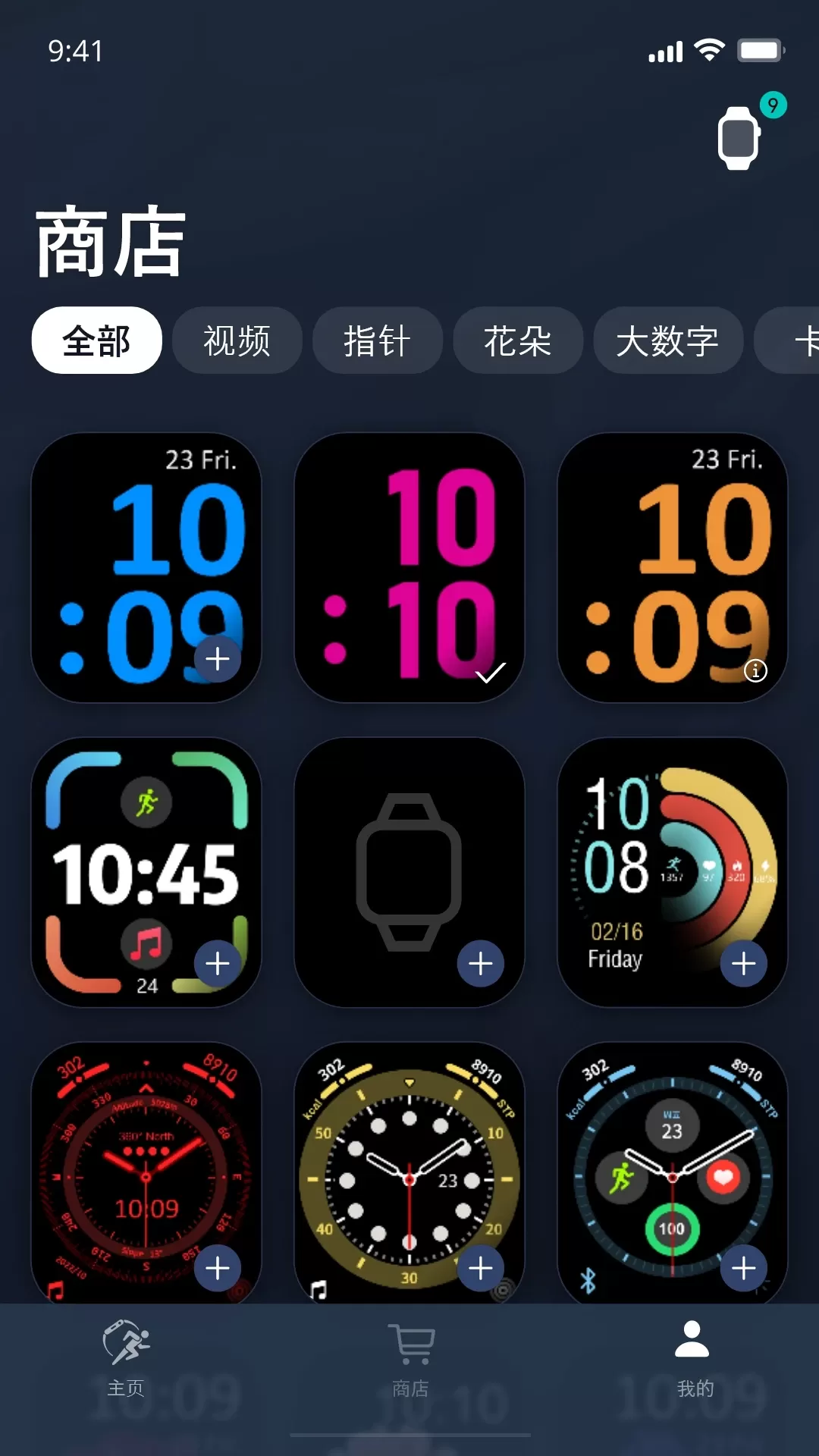 Metawatch平台下载图1