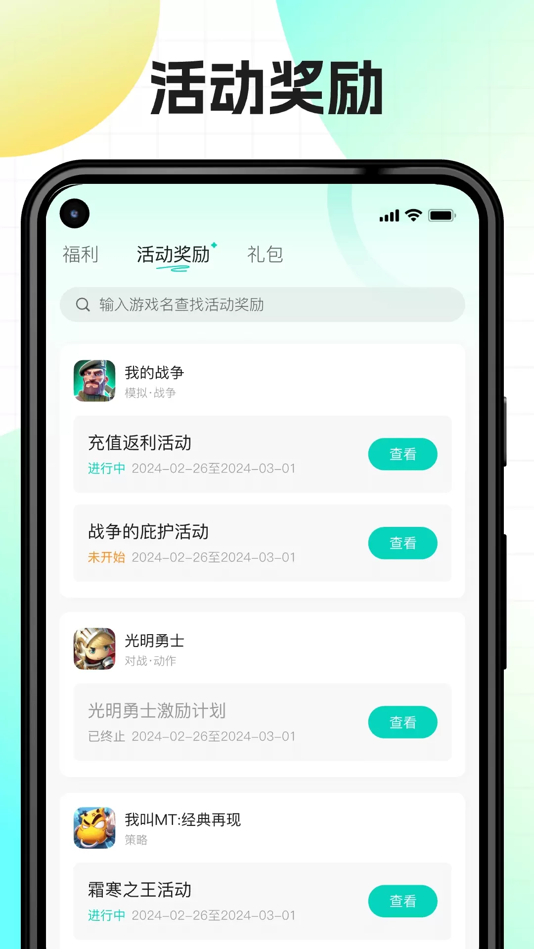 176乐园下载手机版图3