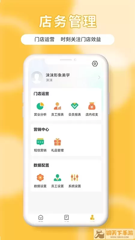 茂日软件Pro官网版app