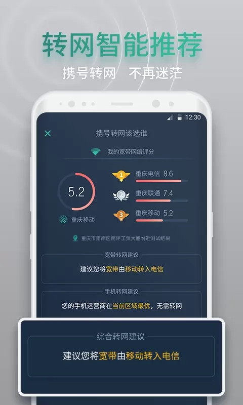 网查查手机版图1