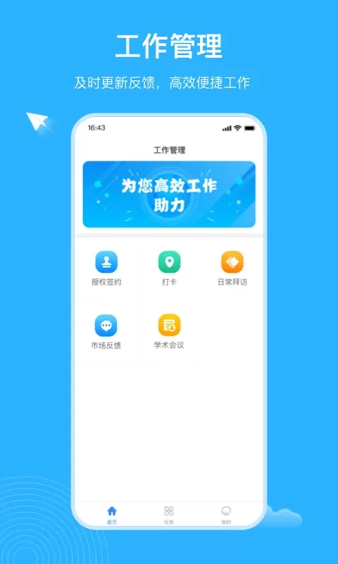 云药客免费下载图3