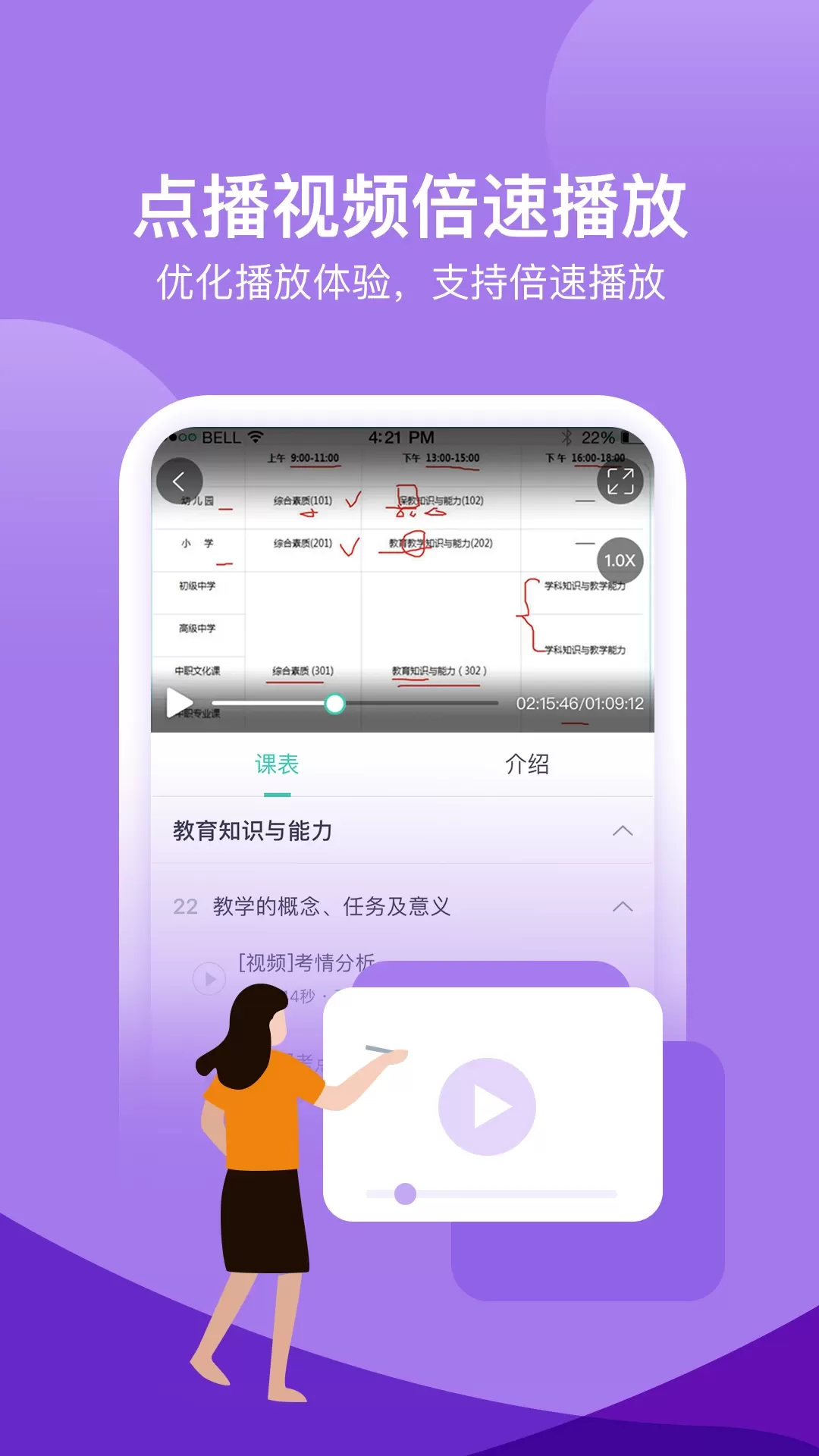 我爱教师官网版旧版本图2