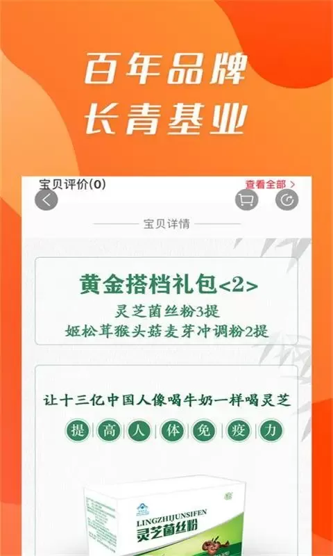 康祺惠购官网版下载图3