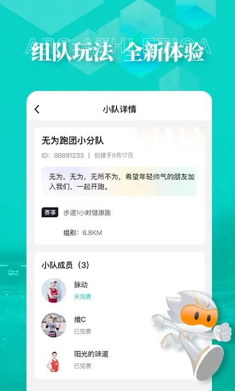 数字心动下载官方正版图2