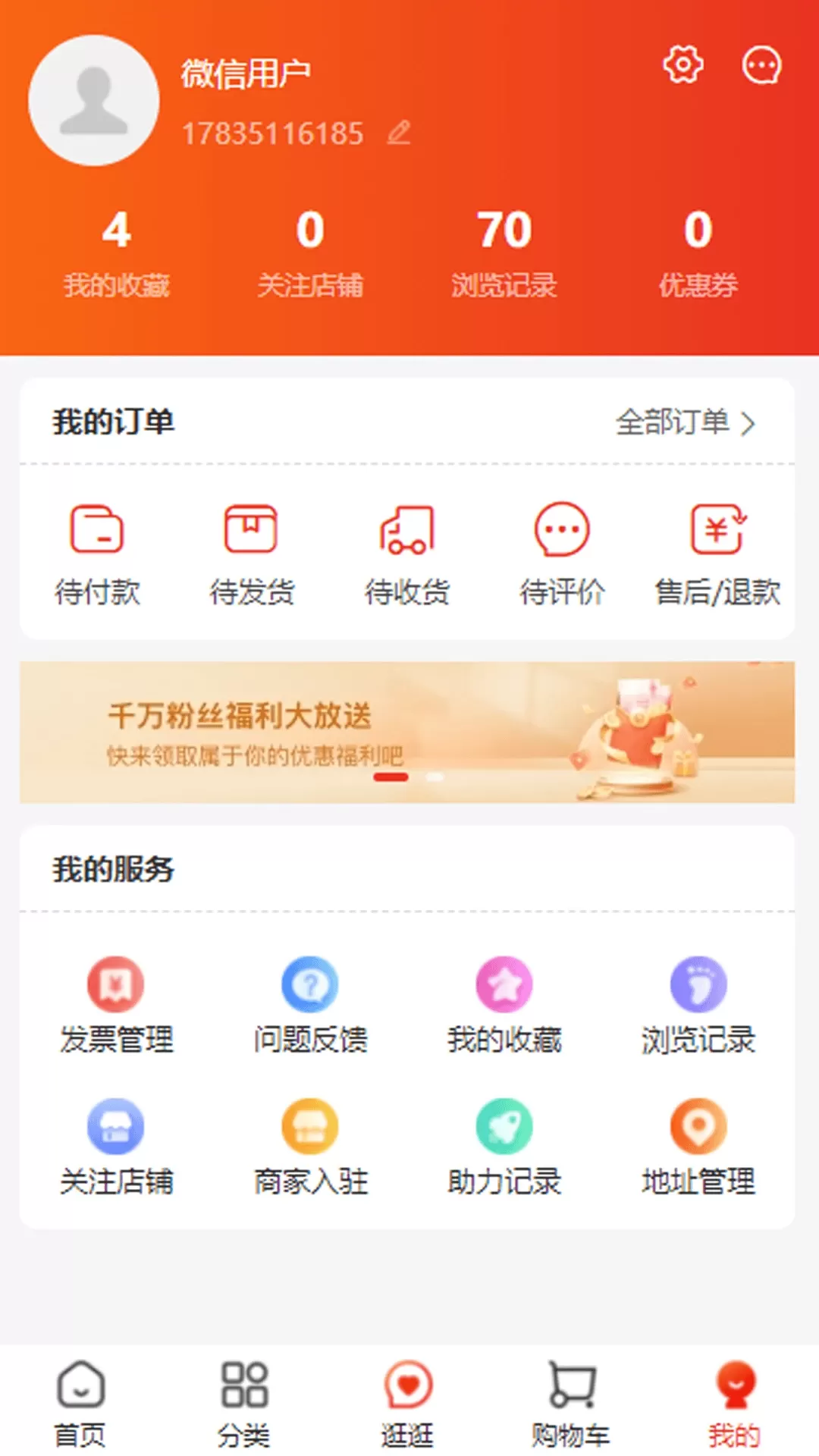 包吉吉下载手机版图4