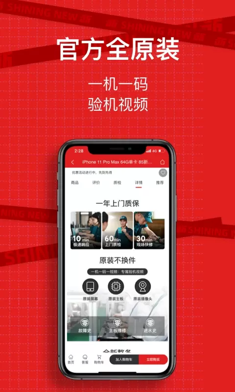 闪小新app下载图2