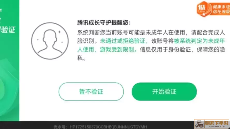 QQ设置界面