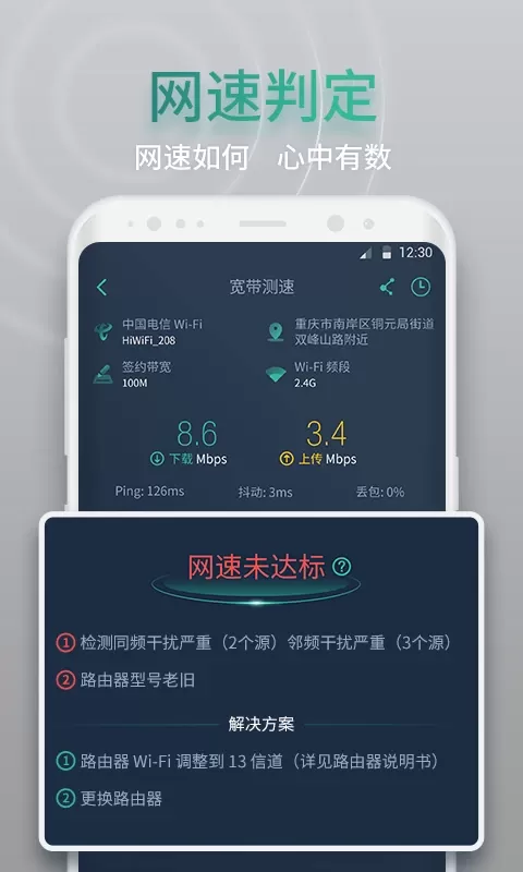 网查查手机版图0