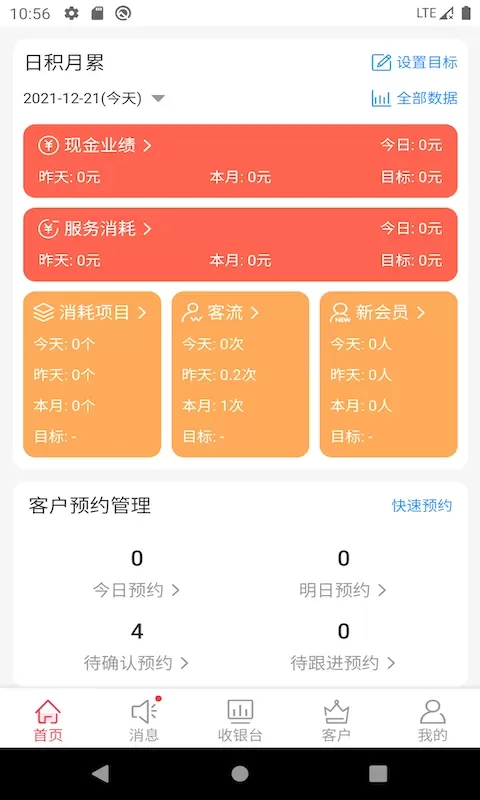 颜铺专家下载官方正版图0