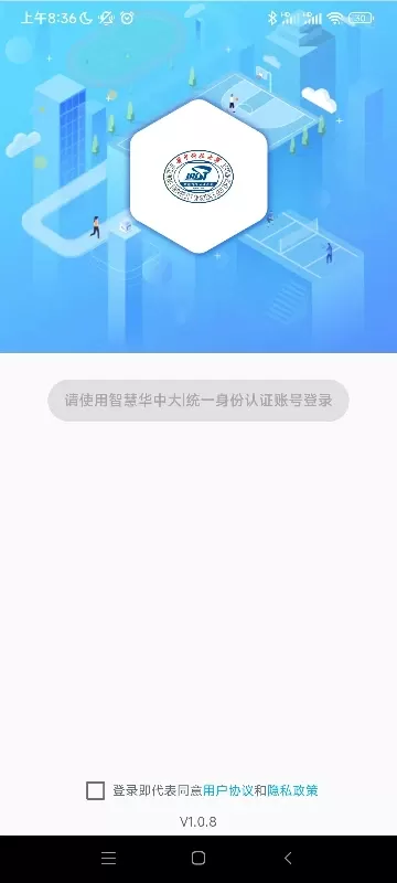 华中大体育官网版最新图0