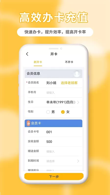 茂日软件Pro官网版app图2