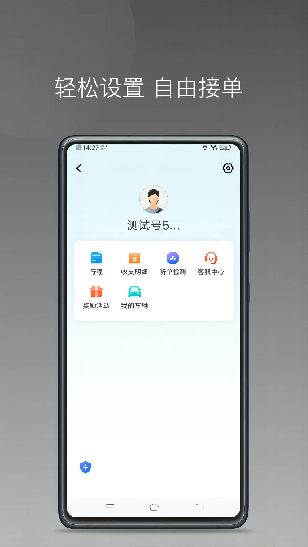 土生途行畅行版安卓版最新版图1