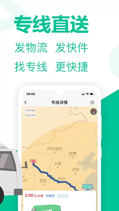 旺街邮下载官方正版图3