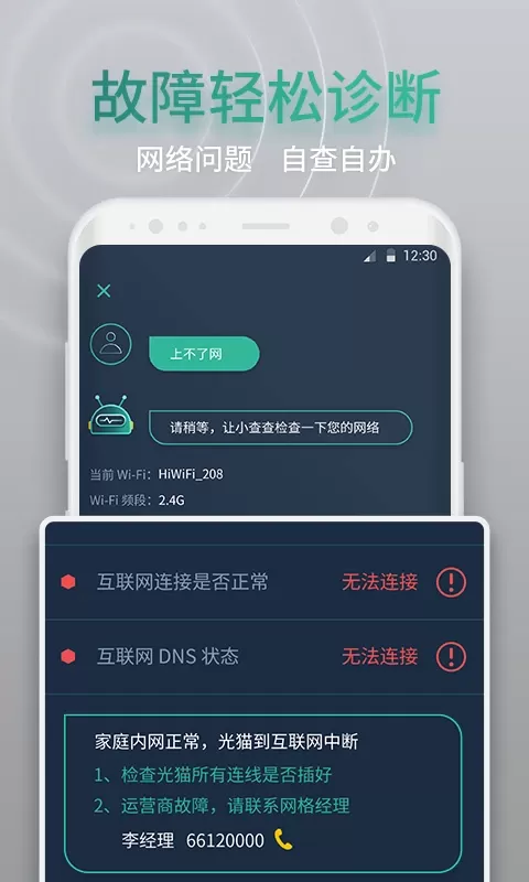 网查查手机版图2