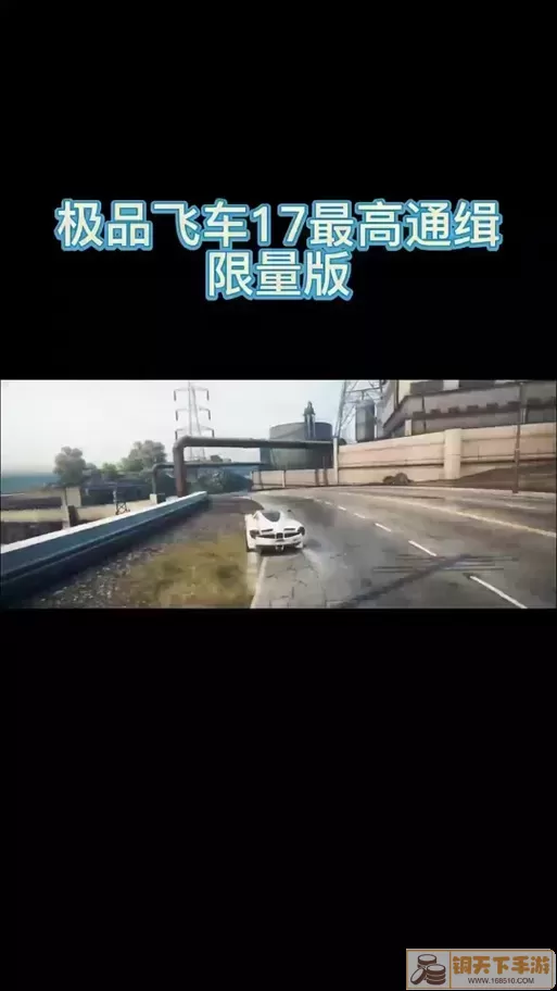 极品飞车14设定界面