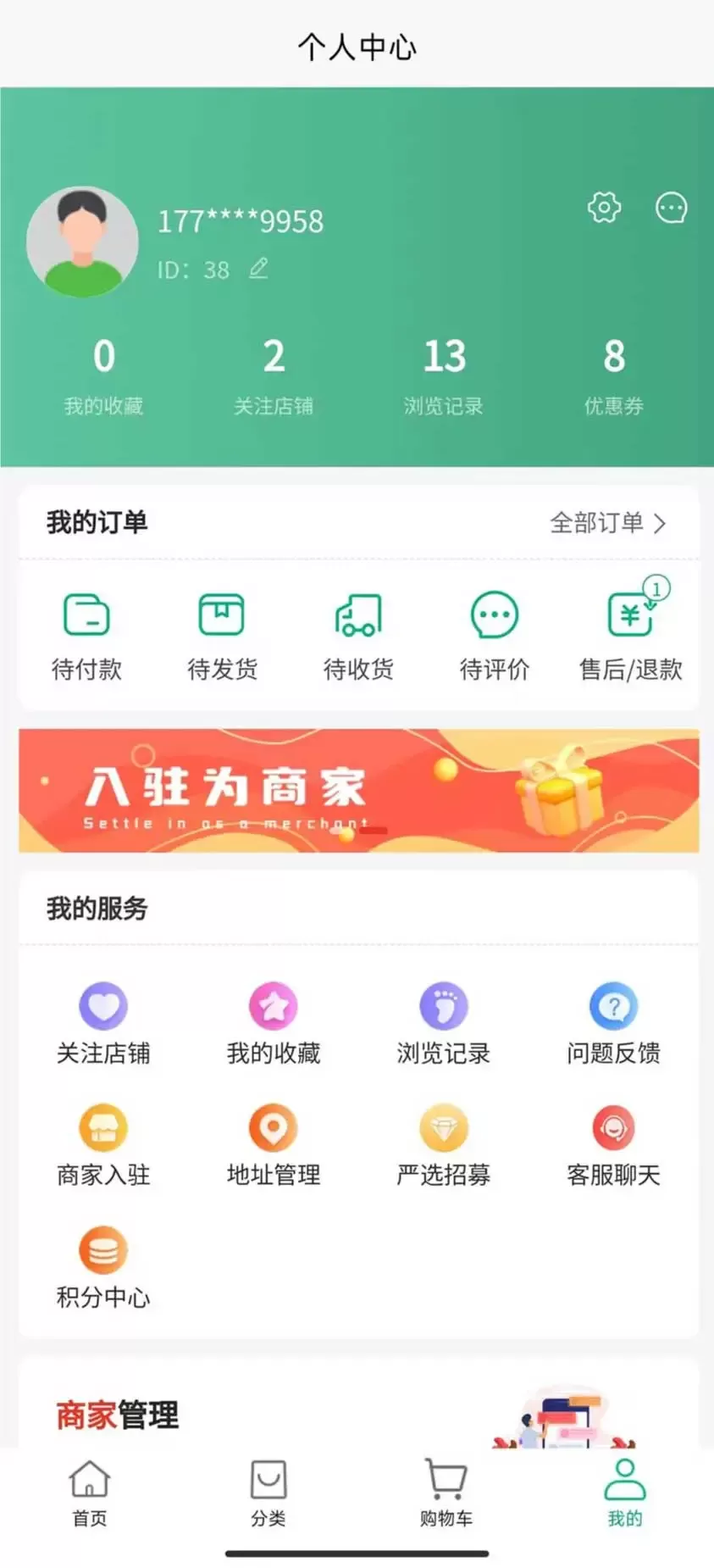 上街良集官网版最新图2