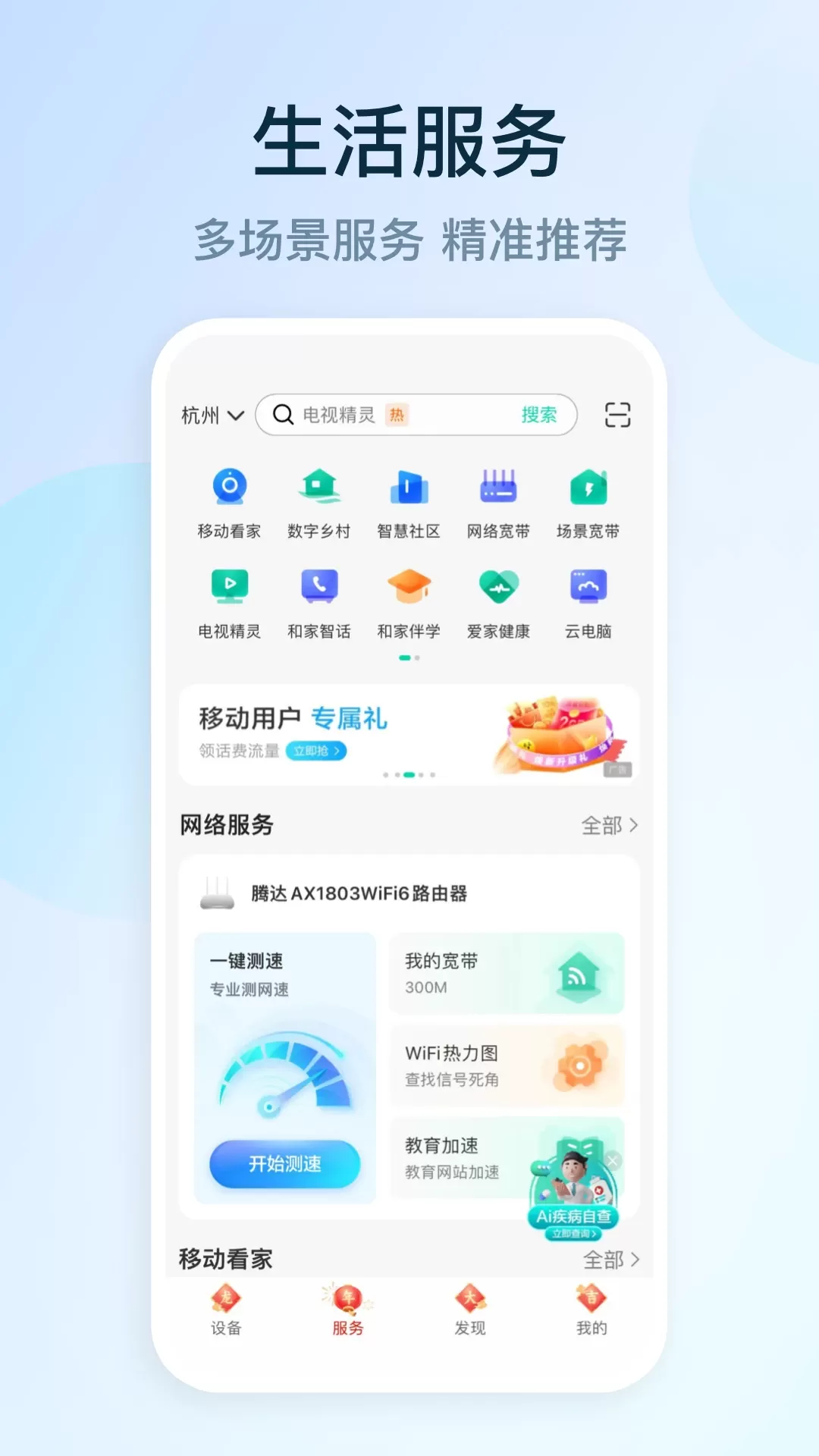 和家亲官网版app图2