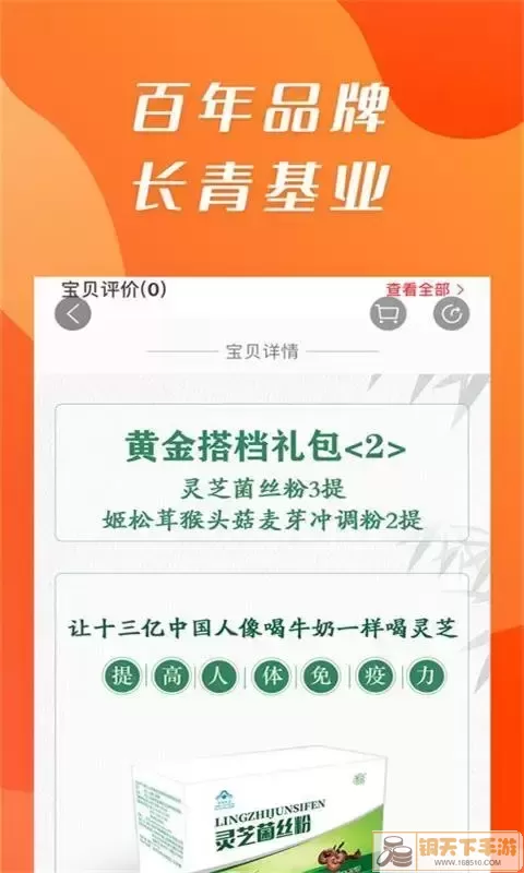 康祺惠购官网版下载