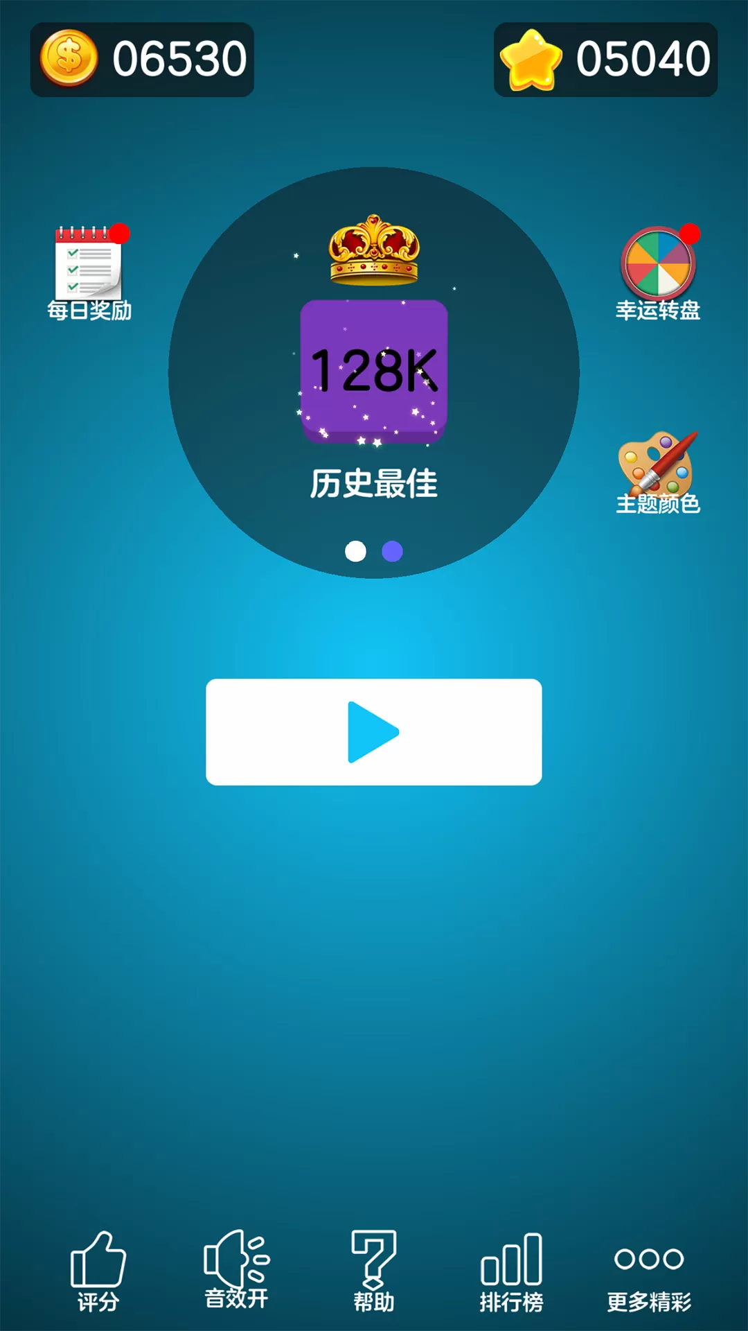 2048豪华版手游免费版图0