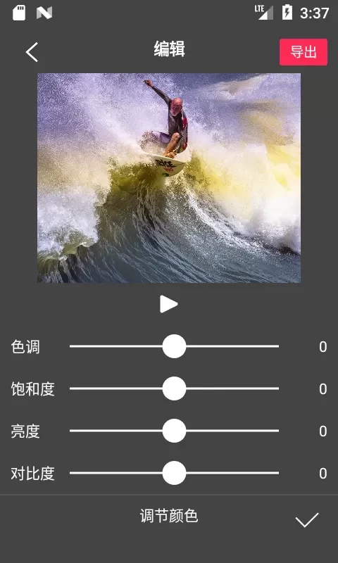 Flow Photo下载官方版图4