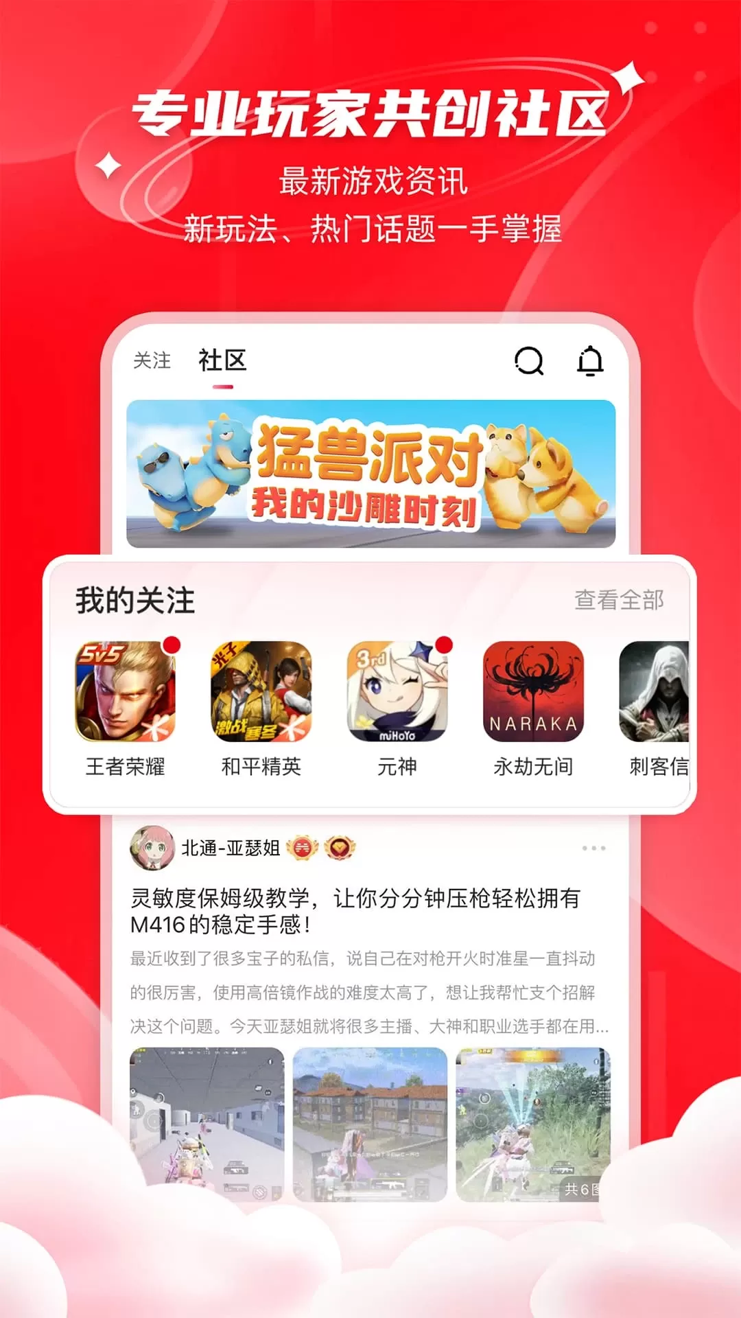 北通厅下载最新版图1