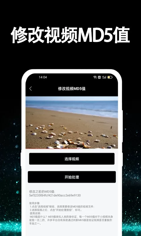 视频提取大师安卓版最新版图2