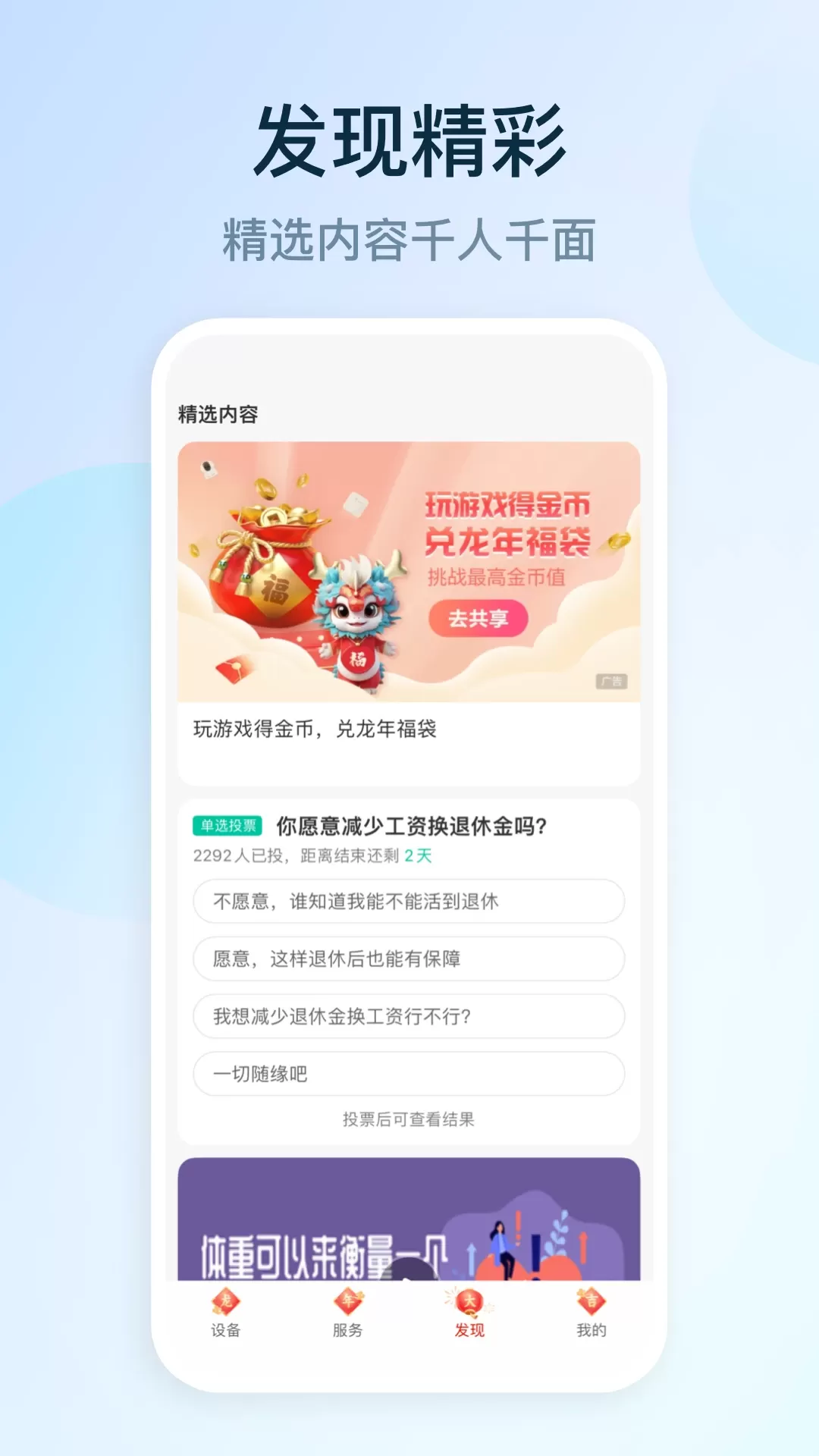 和家亲官网版app图3