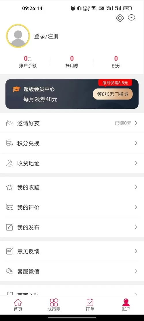 幸福酒泉下载免费版图3