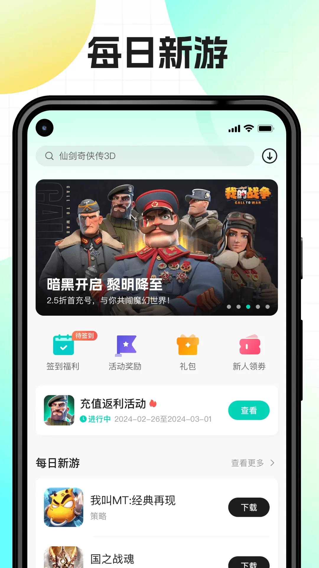 176乐园下载手机版图0