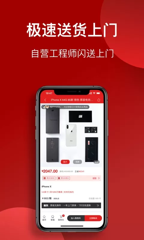 闪小新app下载图1