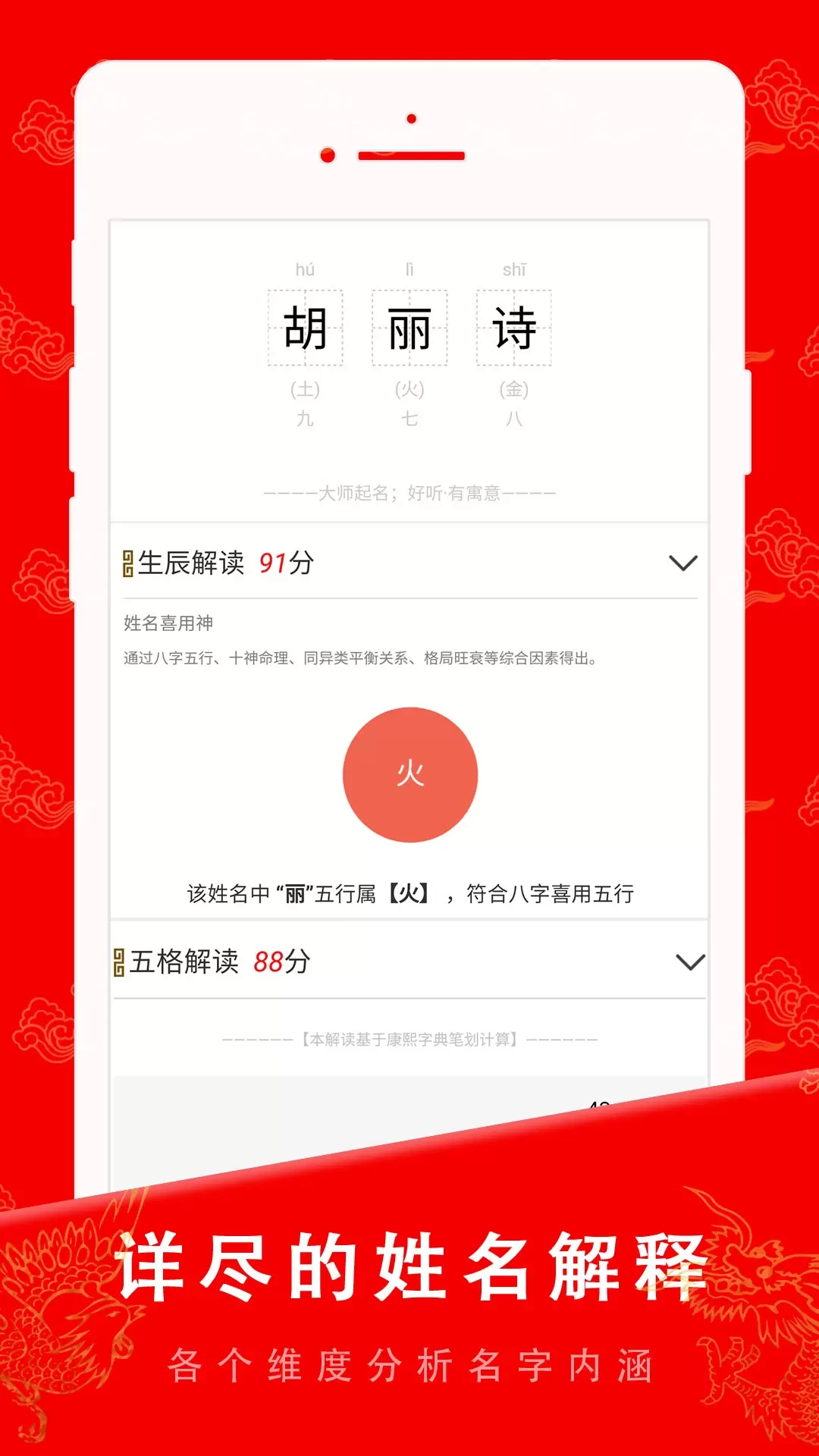 起名宝贝官网版手机版图3