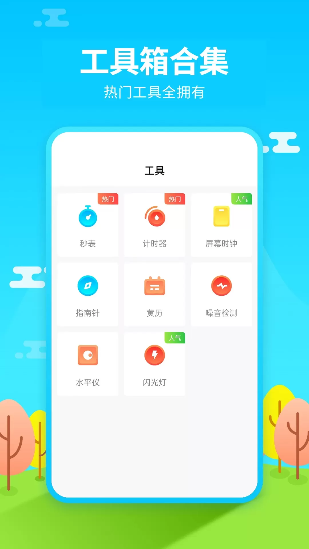 懒人闹钟下载最新版图2