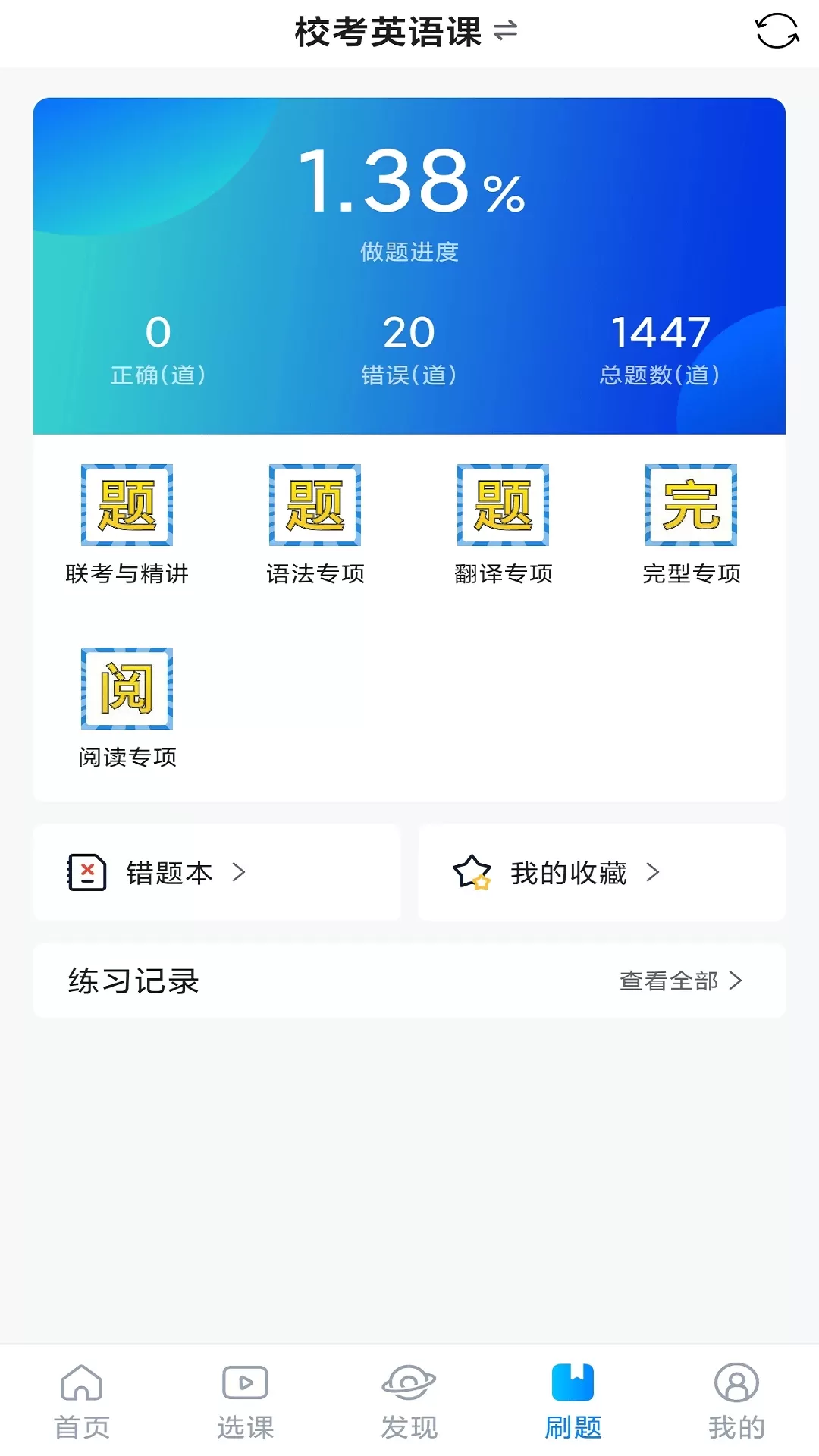 学培课堂最新版下载图3