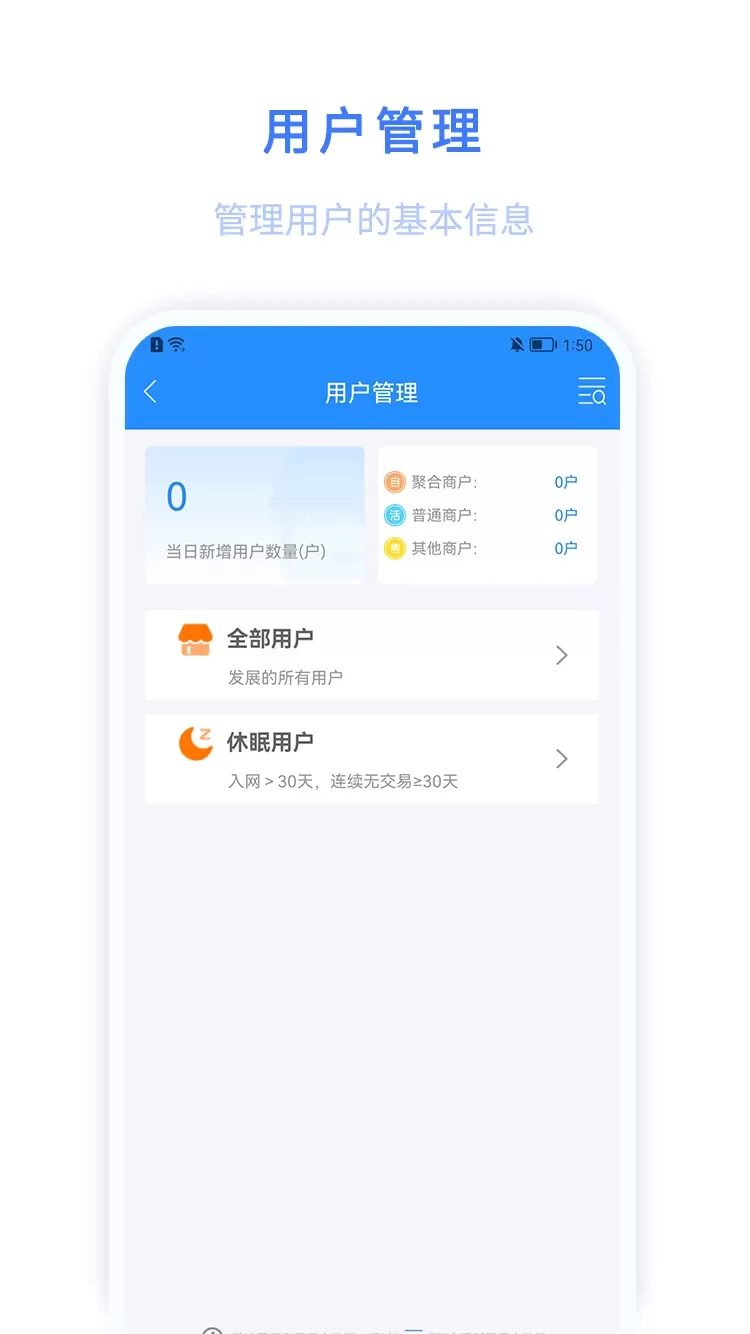 环球客Plus软件下载图3