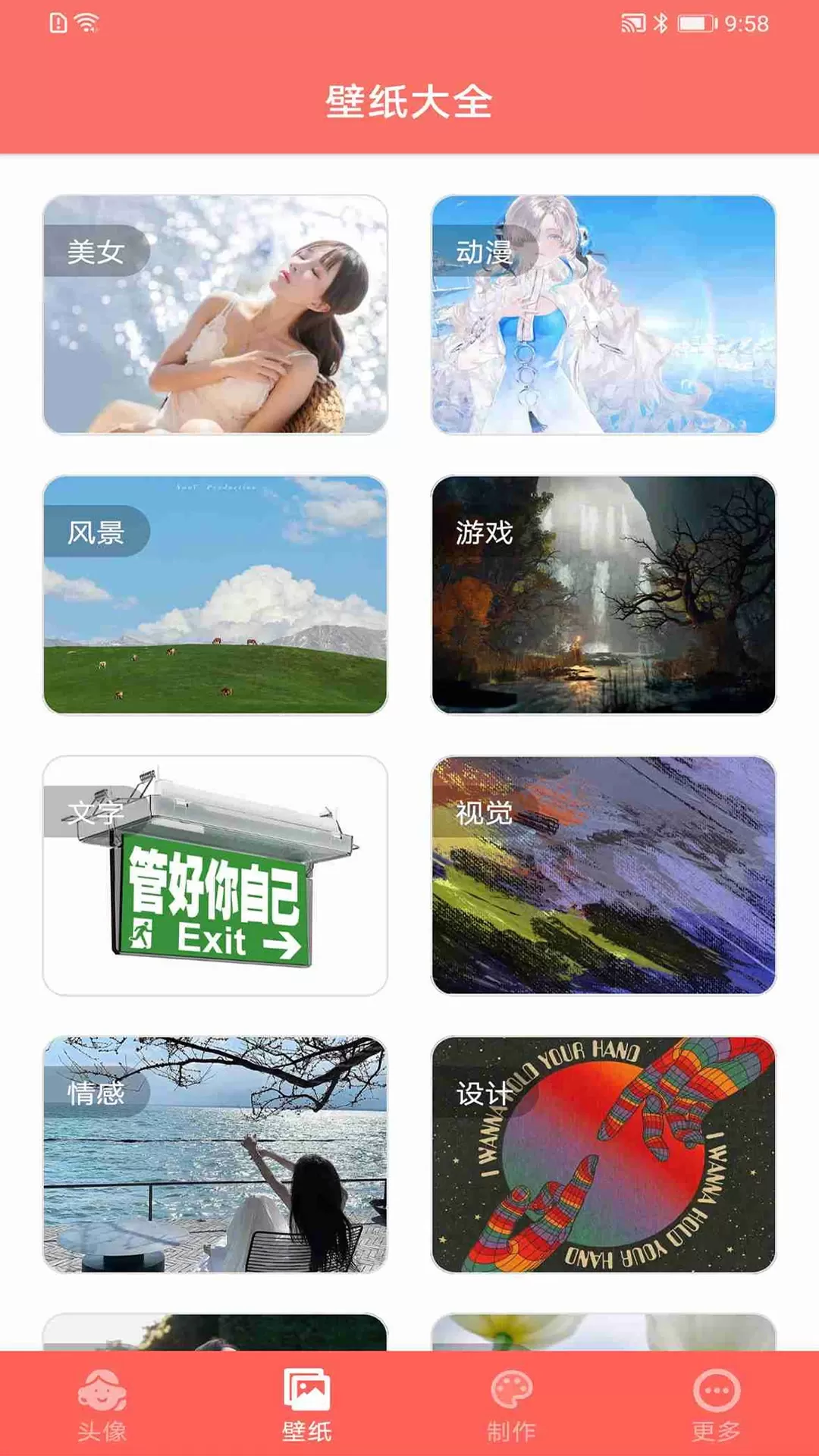 好看头像下载最新版本图1