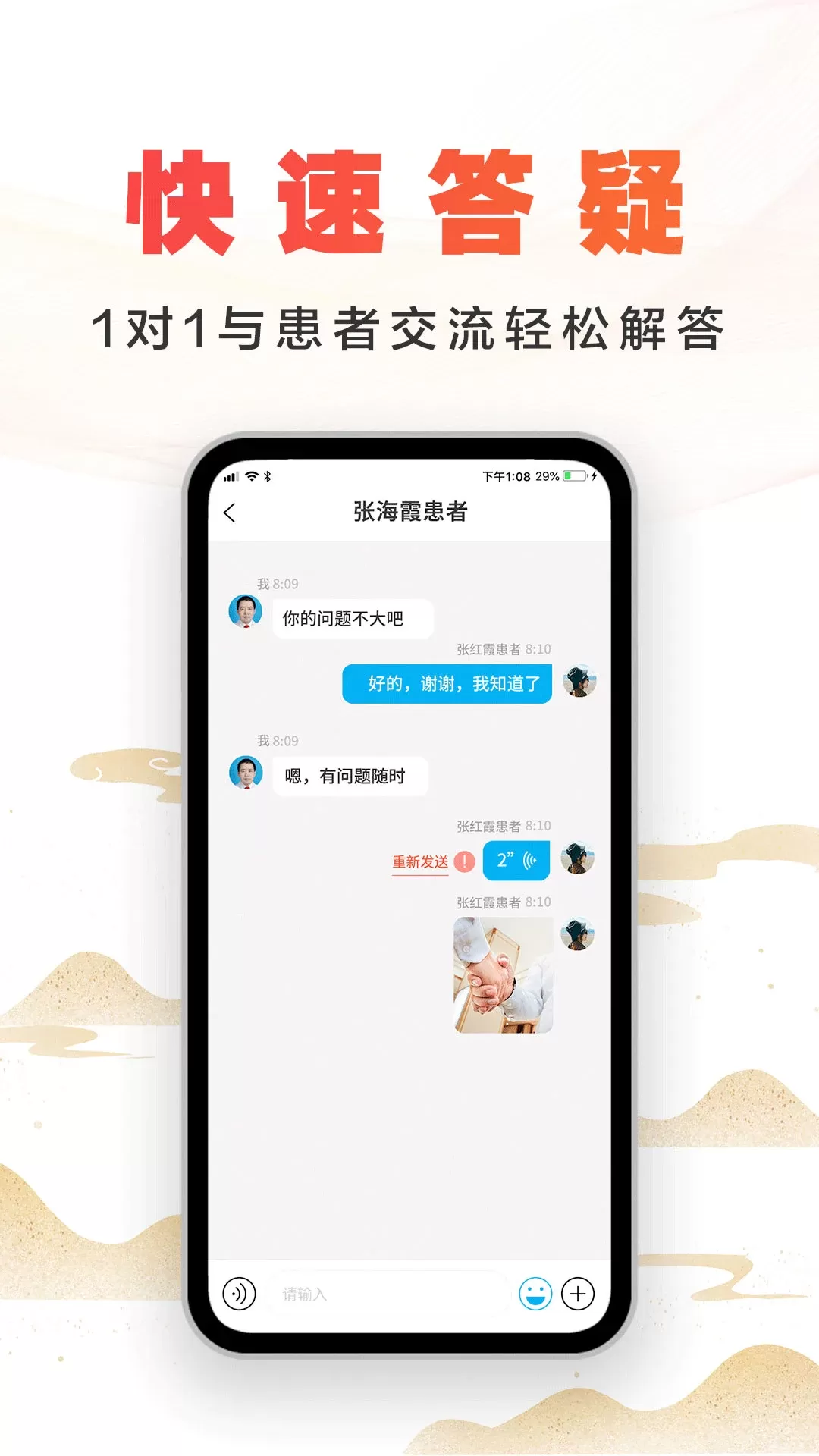 尚约医生端app下载图2