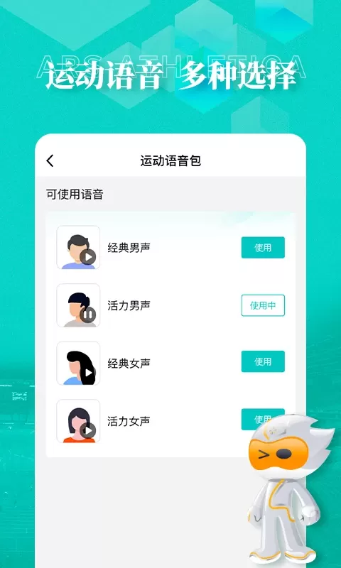 数字心动下载官方正版图3