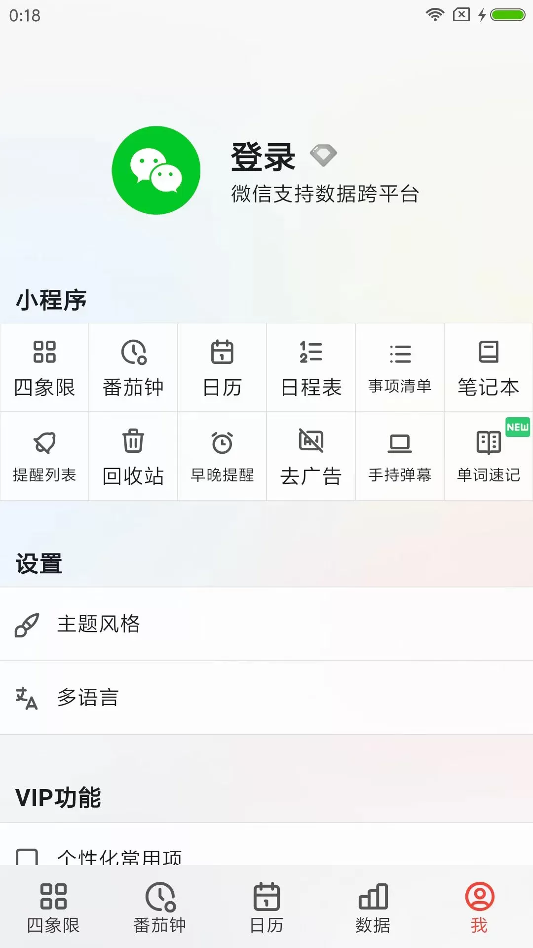 朝夕清单下载最新版本图4